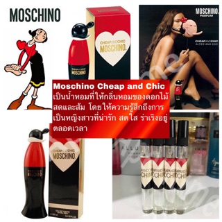 พร้อมส่ง น้ำหอม Moschino Cheap And Chic