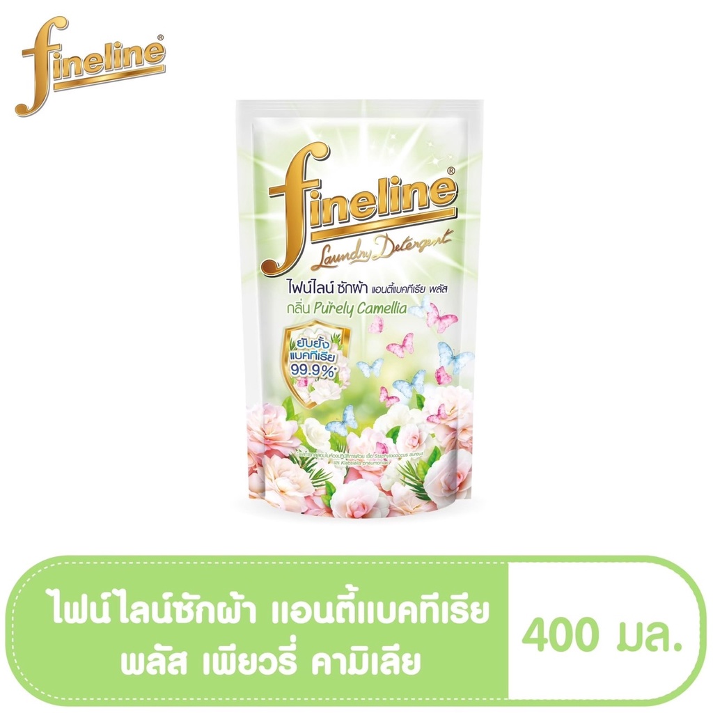 Fineline ไฟน์ไลน์ น้ำยาซักผ้า สูตรมาตรฐานและสูตรเข้มข้น (แกลลอน) ขนาด 2800 มล.