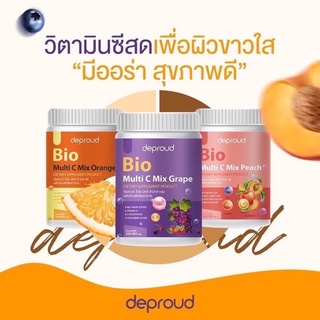 🍑🍇🍊Deproud Bio Multi C ดีพราวด์วิตามินซีสด วิตามินชง ผิวขาวใส เสริมสร้างคอลลาเจน ลดสิว ต้านหวัดภูมิแพ้