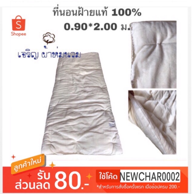 พร้อมส่ง! ที่นอน ฝ้ายธรรมชาติ 100% ที่นอนปิกนิก ที่นอนเดี่ยว 3 ฟุต Picnic bedsheet Single bedsheet