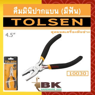 TOLSEN คีม คีมมินิปากแบน มีฟัน ขนาด 4.5 นิ้ว รุ่น 10030