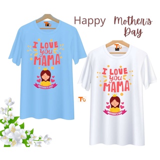 เสื้อวันแม่ สีฟ้า ลาย I Love You Mama เนื้อผ้านุ่มใส่สบาย ไม่ยับง่าย ไม่ต้องรีด