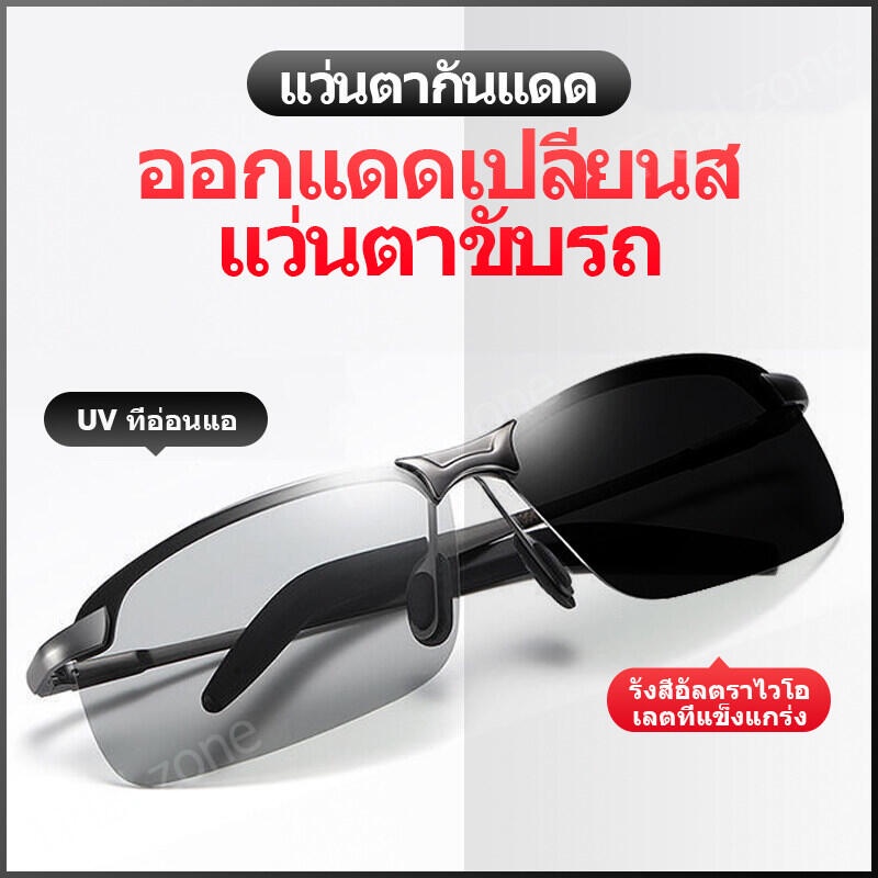 แว่นตากันแดด ผช spyแท้เลนซ์เปลี่ยนสีได้+โพลาไรซ์ ป้องกันUV400 ได้ เลนส์ออโต้ ใส่ขับรถ polarize แว่นก