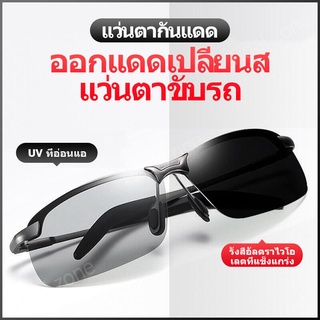 แว่นตากันแดด ผช spyแท้เลนซ์เปลี่ยนสีได้+โพลาไรซ์ ป้องกันUV400 ได้ เลนส์ออโต้ ใส่ขับรถ polarize แว่นกันแดดชาย