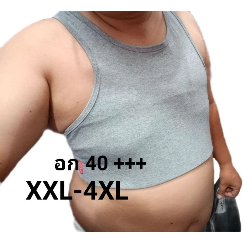 มีส่งด่วนภายในวันเดียว เสื้อกล้ามทอมอ้วน อกถึง 50 นิ้ว ผลิตเองตรงสรีระคนไทย ไซส์ใหญ่ราคาคุ้มค่า