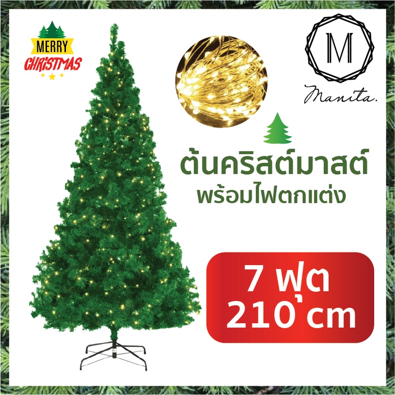 คริสต์มาส ต้นคริสต์มาสประดับตกแต่งพร้อมไฟตกแต่งขนาด 210 ซม. 7 ฟุต Christmas tree with Decorate light