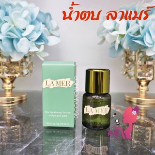 PBCOSMOSHOP LAMER THE TREATMENT LOTION 15ml. Box เช็ดกระชับผิว พร้อม บำรุงลึก ตัวหิ้ว