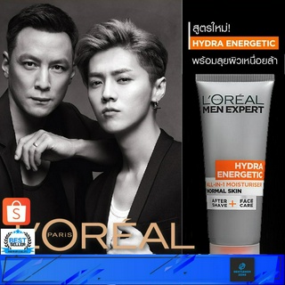 L’Oreal Men Expert Hydra Energetic ผลิตภัณฑ์มอยซ์เจอร์ไรเซอร์บำรุงฟื้นฟูผิวหน้าสำหรับผู้ชายสูตรกระจ่างใสสองเท่า