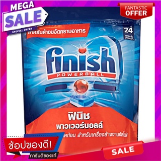 ฟินิชเพาเวอร์บอลล์ผลิตภัณฑ์สำหรับเครื่องล้างจานชนิดก้อน 391กรัม Finish Power Ball Dishwasher Cube 391g.