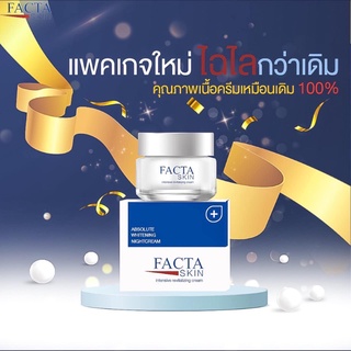 💎พร้อมส่งFACTA SKIN #ครีมเฟคต้า ฝ้า กระ จุดด่างดำ ดูจางลง