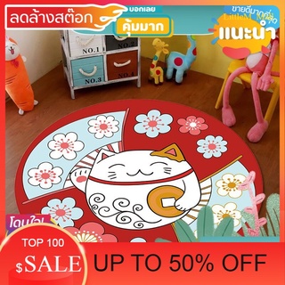 LittleM_MALL Sale พรมปูพื้นแฟนซีรูปวงกลม100cmx100cm สินค้าลดราคา ของใช้ที่ต้องมี