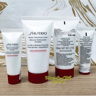 โฟมผิวมัน เป็นสิว 🥰 Shiseido Deep Cleansing Foam  (InternalPowderResist) for Oily to Blemish Prone Skin ของแท้ 100%