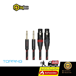 TOPPING TCT3 สาย 6.35 Balanced Male เป็น XLR 3 Pin Female