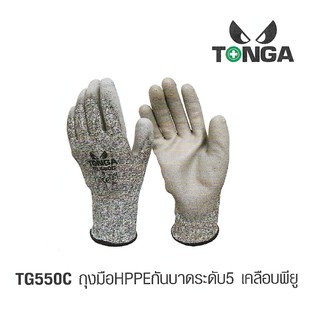 TG550C ถุงมือ HPPE กันบาดระดับ 5