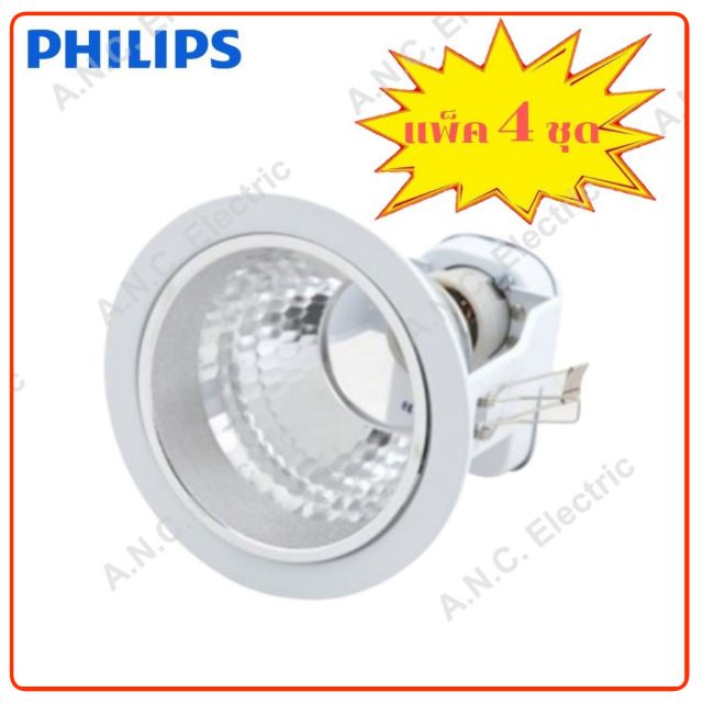 PHILIPS โคมดาวไลท์ 4 นิ้ว และ 5 นิ้ว ขั้วE27 FBS111, FBS115 (แพ็ค 4)