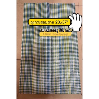 Sale ส่งไว ถุงสายรุ้ง แฟนซี ใหม่ กระสอบพลาสติกสานทอรุ้ง ใบหนา 23x37นิ้ว ขนาด50กก ถุงไปรษณีย์ ใส่พัสดุ ใส่ทราย ใส่ปุ๋ย