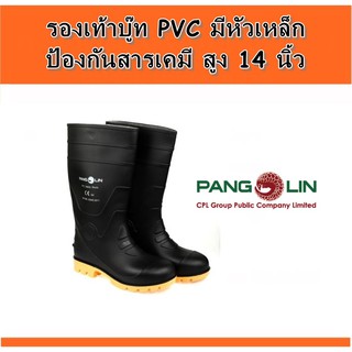 รองเท้าบู๊ท PVC  บู๊ทเซฟตี้ มีหัวเหล็ก ป้องกันสารเคมี สูง 14 นิ้ว