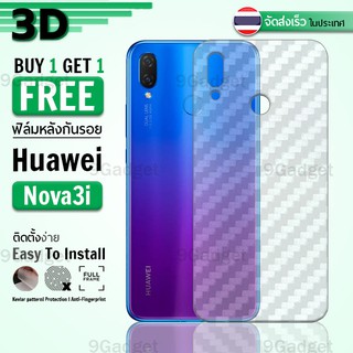 ซื้อ 1 แถม 1 - ฟิล์มหลัง Huawei Nova3i ฟิล์มกันรอย กันรอย ลายเคฟล่า ฟิล์มหลังเครื่อง Back Film Kevlar Protector