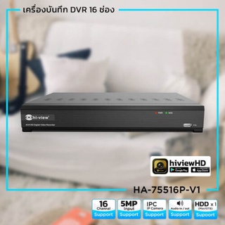 Hi-View HA-75516P-V1 เครื่องบันทึก 5 ระบบ 16 ช่อง รองรับสูงสุด 5 MP ช่องเสียง 4 HDD 1 ลูก Max. 10TB