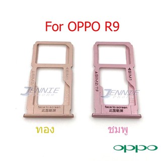 ถาดซิม Oppo R9 ใหม่ คุณภาพสวย ถาดใสซิมOppo ถาดซิมR9