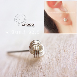 (S925) ต่างหูเงินแท้ ตุ้มหูเงินแท้ ต่างหูตะกร้อ Sterling Silver earrings