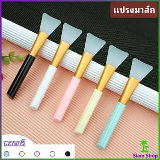 แปรงซิลิโคนมาร์คหน้า แปรงมาสก์ซิลิโคน หน้ากาก DIY เครื่องมือความงามแผ่นปาดครีมมาส์ก Silicone Brush