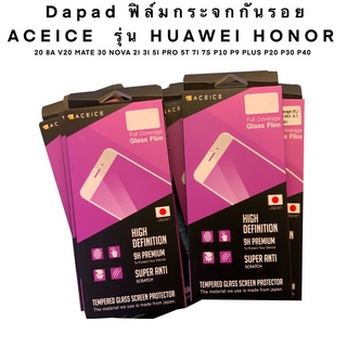 Dapad ฟิล์มกระจกกันรอย ACEICE  รุ่น HUAWEI HONOR 20 8A V20 MATE 30 NOVA 2I 3I 5I PRO 5T 7I 7S P10 P9 PLUS P20 P30 P40