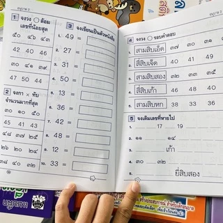 kidtuk ทดสอบและทบทวน เรียนอนุบาล 1-3 สินค้าโรงงานที่น้องอนุบาลตัองมี แบบฝึกหัดมาตรฐานสำหรับเด็กอนุบาล