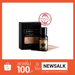 น้ำมันหอมระเหย (Karmakamet Aromatherapy Pure Essential Oil)