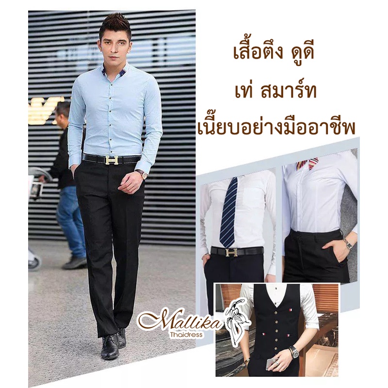 <<มาใหม่>>เข็มขัดเสื้อเนี๊ยบ รัด เสื้อเชิ้ตให้ตรึง