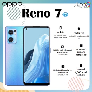 OPPO Reno7 รุ่น 5G (8+256GB)(By Shopee  SuperTphone1234)