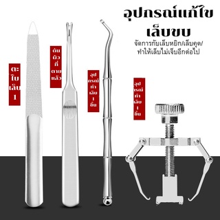 ชุดทำเล็บ ญี่ปุ่น 1 ชุดมี 7 ชิ้น สินค้าคุณภาพเหมาะสำหรับช่างเล็บมืออาชีพ อุปกรณ์ทำเล็บสำหรับช่างผมมืออาชีพ