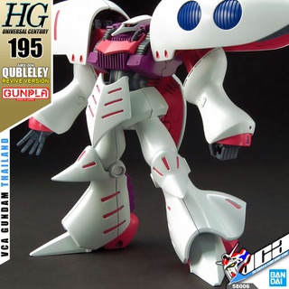 VCA ⭐️ BANDAI GUNPLA HIGH GRADE UNIVERSAL CENTURY HGUC HG 1/144 AMX-004 QUBELEY REVIVE โมเดล กันดั้ม กันพลา ของเล่น V...