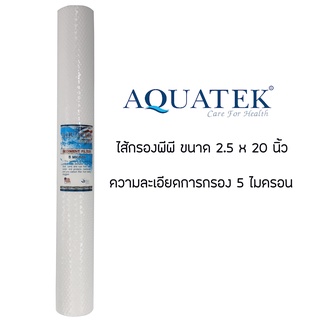 ไส้กรอง พีพี ลายจุด Aquatek Silver 20 นิ้ว PP 20 Inches