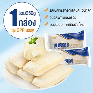 Flour 250g [10 ซอง]ขนมปังรสนม สไตล์ฝรั่งเศส อร่อย นุ่ม หอมกลิ่นนมอ่อนๆ