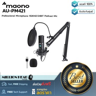 Maono : AU-PM421 by Millionhead (ชุดไมโครโฟนสำหรับทำ Podcast ตัวไมโครโฟนเป็นแบบ USB Condenser)