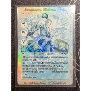 การ์ด Top ชุด Revelation : Archangel Michael Foil สาก สีซีด