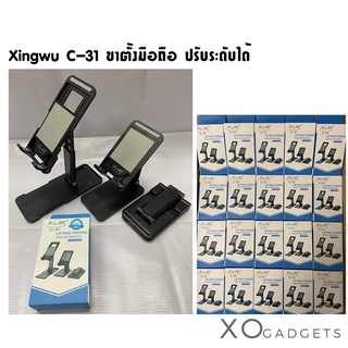 Xiangwu C-31 ขาตั้งมือถือ ที่วางโทรศัพท์มือถือ เรียนออนไลน์