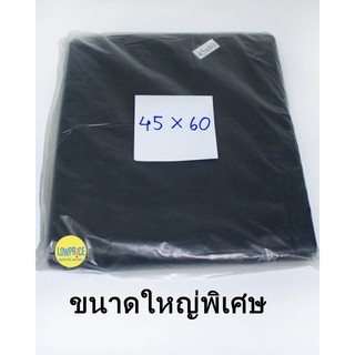 ถุงขยะ ถุงดำ ถุงใส่ขยะ ขนาด 45x60 นิ้ว ใหญ่พิเศษ น้ำหนัก 1กิโลกรัม