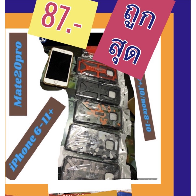 เคสไอโฟน 7 เคสnote 8 9 10plus S10plus Mate20pro Samsung A9 UAG Plasma เคสกันกระแทก