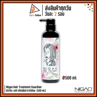 (ใส่โค้ดJ6MQWUW ลด30.-) Nigao Hair Treatment Guardian นิกาโอะ แฮร์ ทรีทเม้นท์ การ์เดียน  (500 ml.)