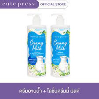 cute press Creamy milk 12 hr moisture Body Lotion/pH Balance &amp; Antibacterial SLs sles free shower Cream