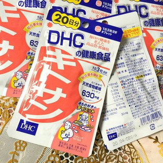 DHC Kitosan 20 วัน ลดพุง ดักไขมัน