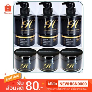 มีปลายทาง ถูกสุด ส่งไว ของแท้1002% Hiso Keratin ไฮโซเคราติน แชมพู ทรีทเม้น ดีท็อกซ์เส้นผม ไม่แท้ยินดีคืน