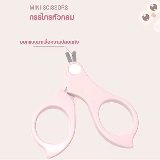babykids ชุดกรรไกรตัดเล็บเด็กเล็ก 4 ชิ้น กรรไกรตัดเล็บ แหนบ ตะไบ กรรไกรหัวสั้น DODOLOVE