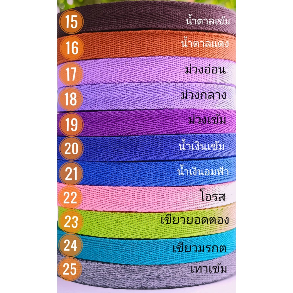 เทปก้างปลา​ เทปแต่ง สีพื้น ขนาด 10 มิล ( 1 ซม. ) ม้วน 10 หลา 25 บาท (2/2)