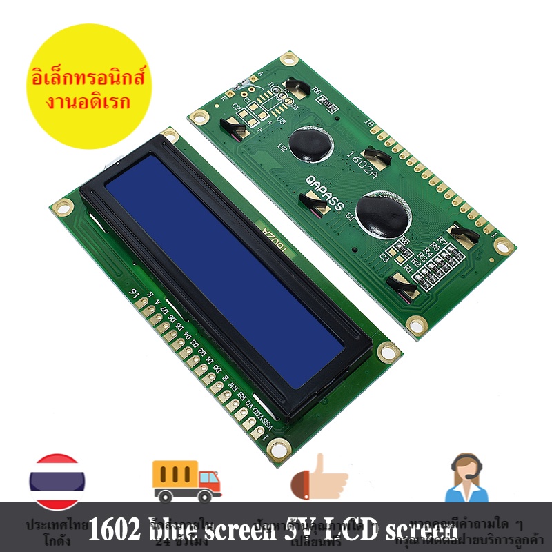 จอ LCD 1602 +I2C 16x2 1602 Blue screen 16 Character 2 row LCD IIC/I2C Serial Module For Arduino NodeMCU Wemos #4