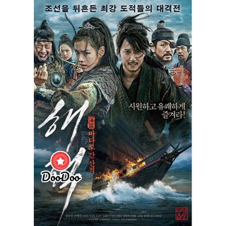 หนัง DVD The Pirates เดอะ ไพเรทส์