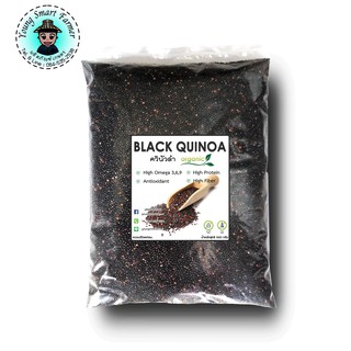 BLACK QUINOA ควินัวดำ 500 กรัม