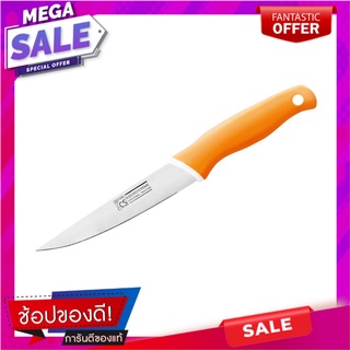 มีดอเนกประสงค์ 5 นิ้ว CS ด้ามสี อุปกรณ์เตรียมอาหาร UTILITY KNIFE CS COLOR HANDLE 5IN